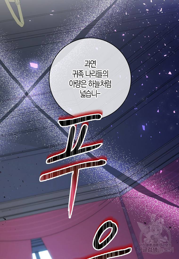 아기 다람쥐가 다 잘해요 22화 39
