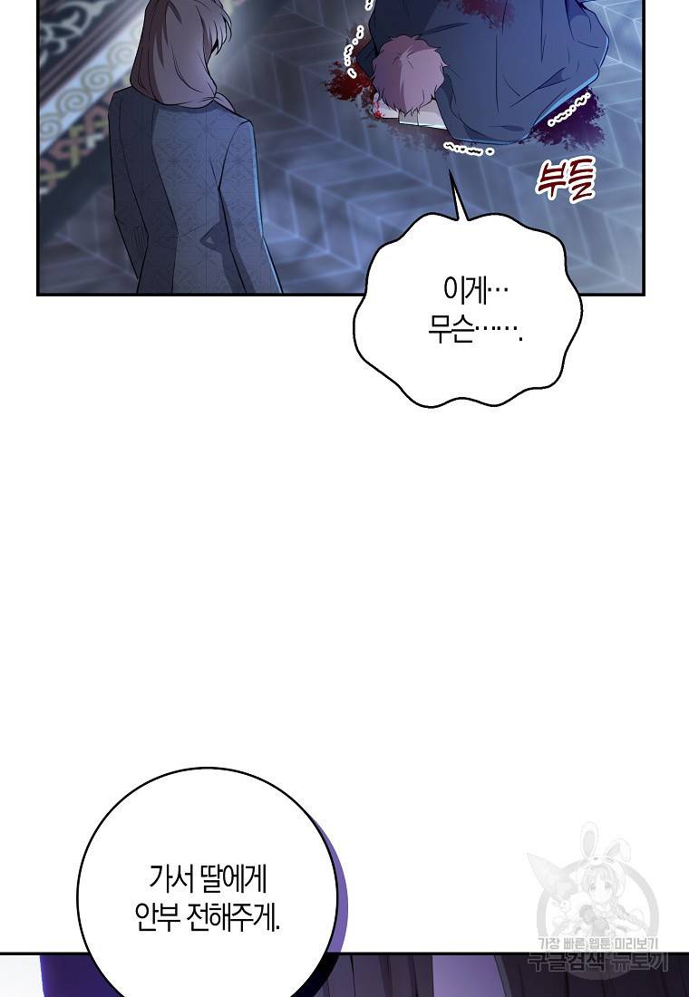 아기 다람쥐가 다 잘해요 22화 44