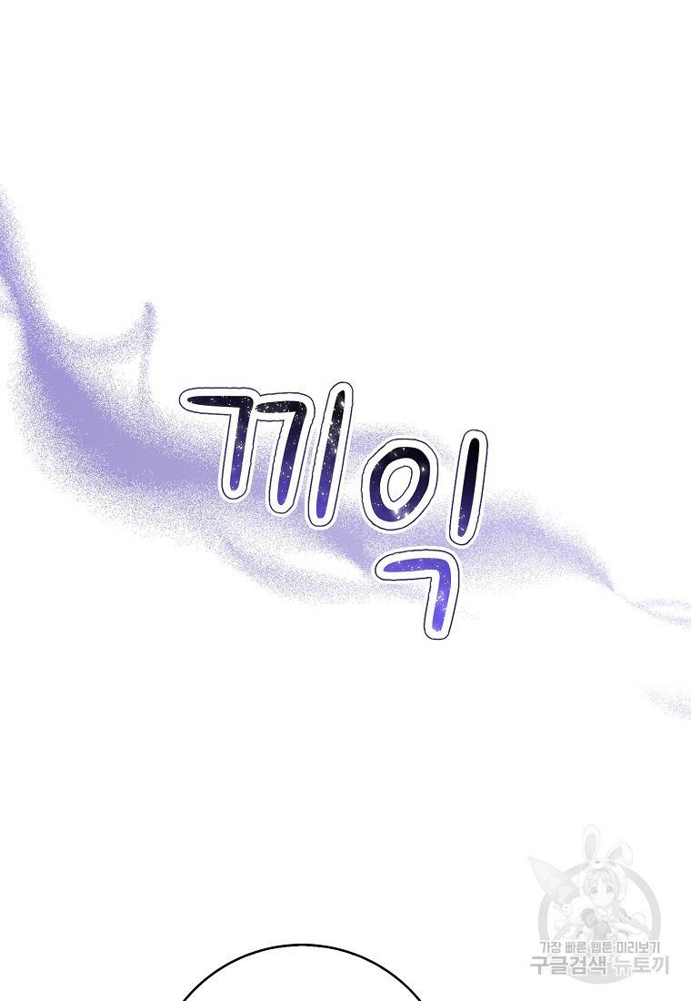 아기 다람쥐가 다 잘해요 22화 46