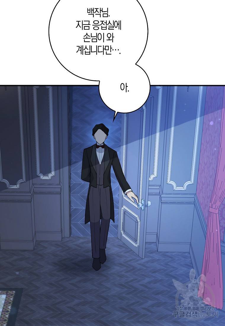 아기 다람쥐가 다 잘해요 22화 47