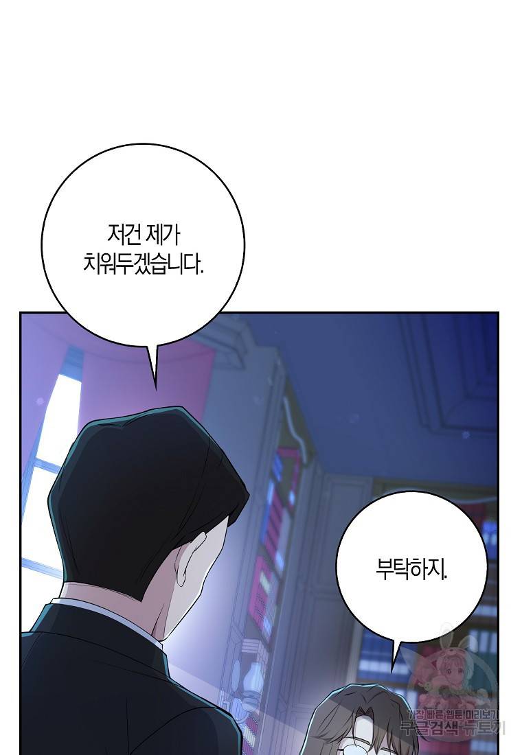 아기 다람쥐가 다 잘해요 22화 49