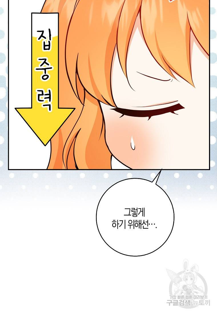 아기 다람쥐가 다 잘해요 22화 59