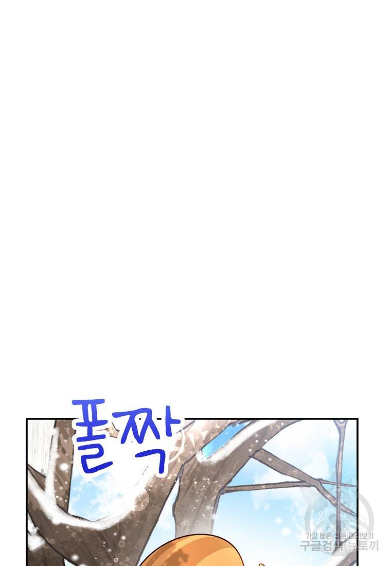 아기 다람쥐가 다 잘해요 22화 64