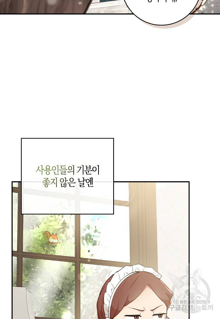 아기 다람쥐가 다 잘해요 22화 68