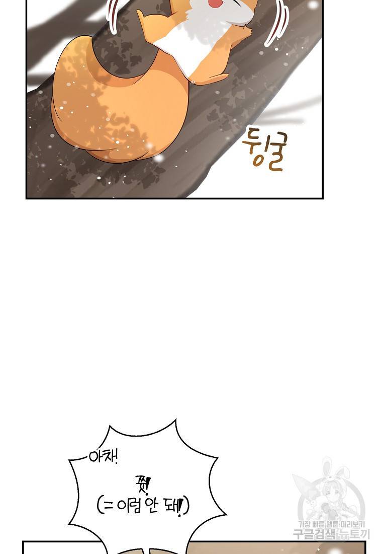 아기 다람쥐가 다 잘해요 22화 75