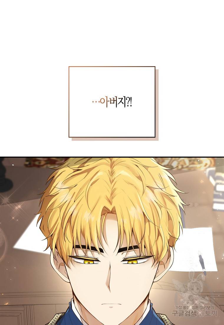 아기 다람쥐가 다 잘해요 22화 80