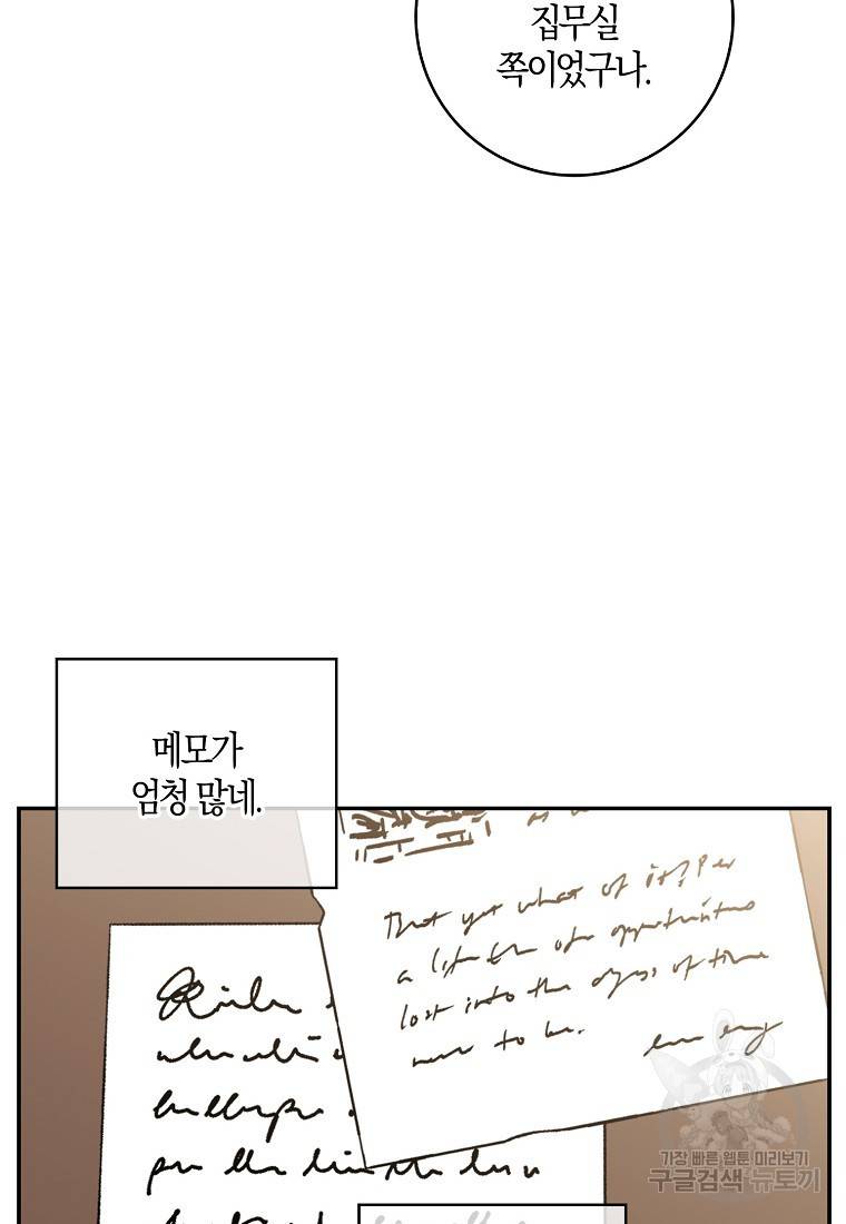 아기 다람쥐가 다 잘해요 22화 84