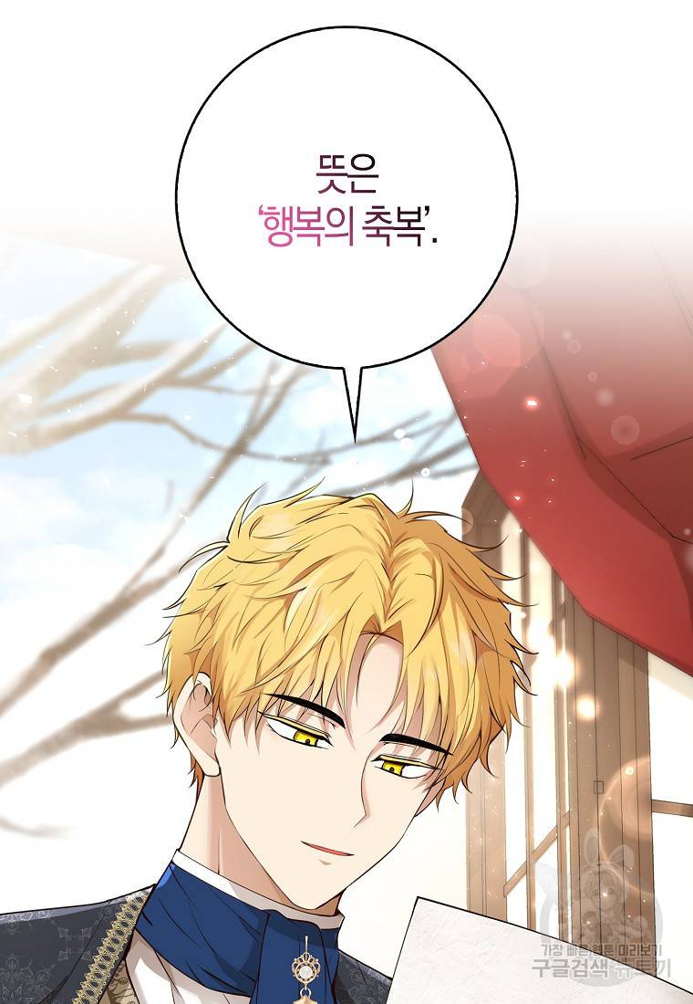 아기 다람쥐가 다 잘해요 22화 87