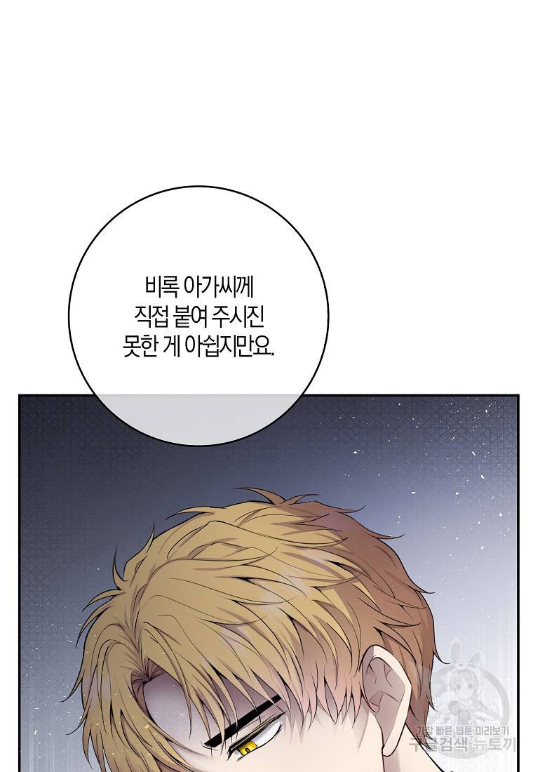 아기 다람쥐가 다 잘해요 22화 93