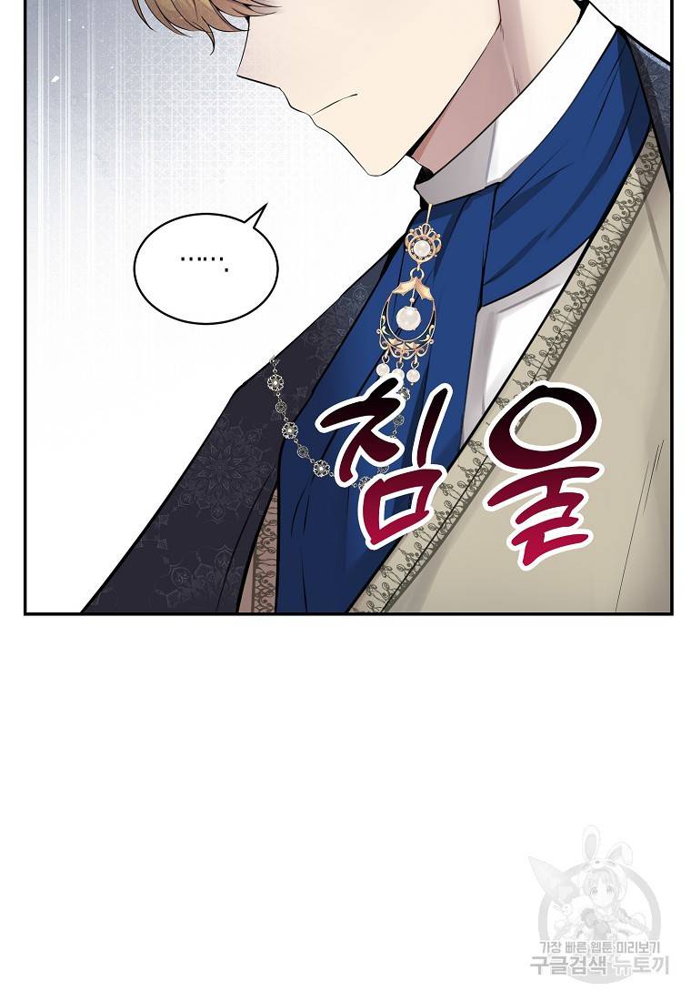 아기 다람쥐가 다 잘해요 22화 94