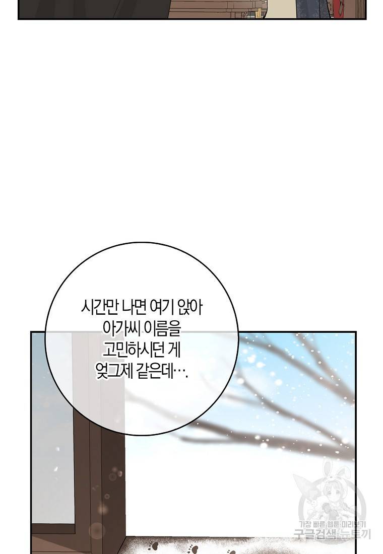 아기 다람쥐가 다 잘해요 22화 96