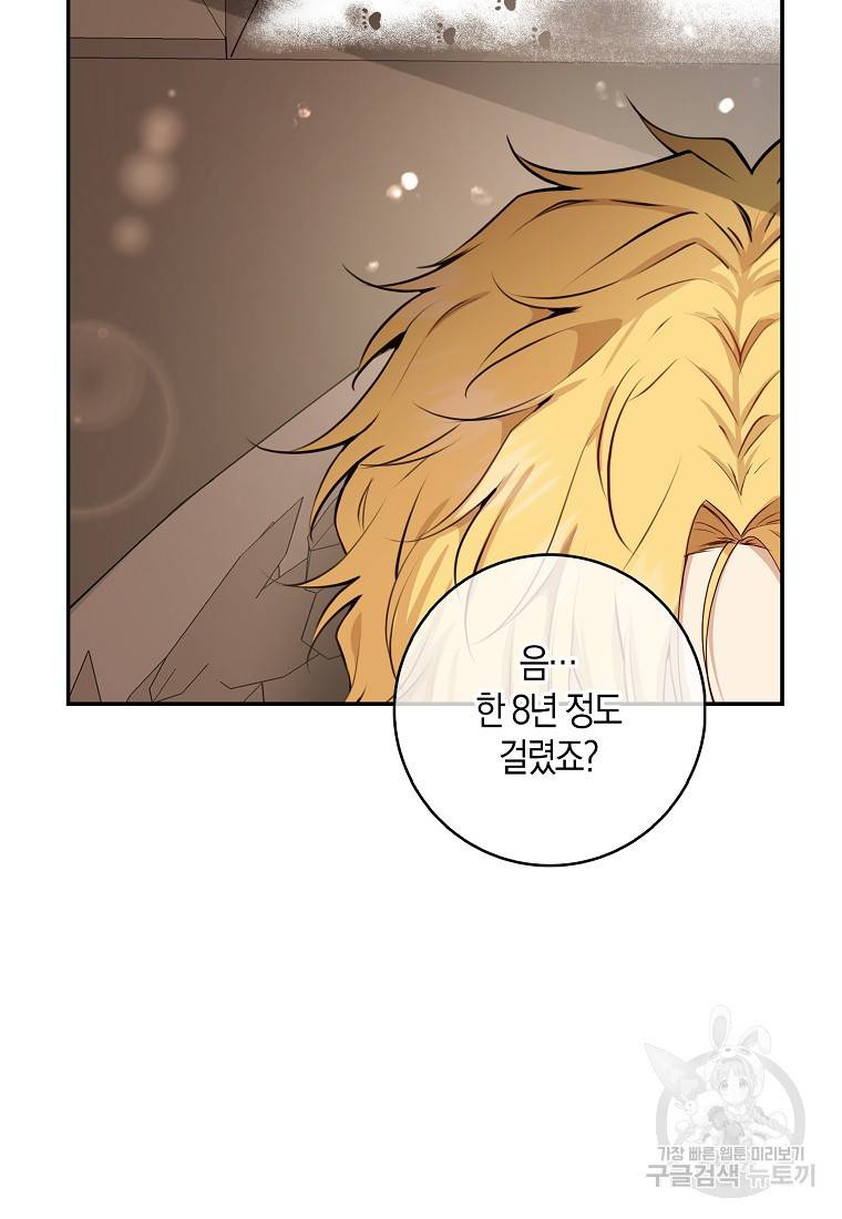 아기 다람쥐가 다 잘해요 22화 97