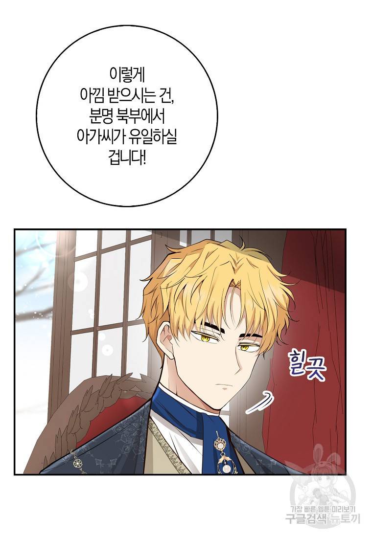 아기 다람쥐가 다 잘해요 22화 98