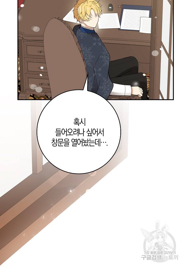 아기 다람쥐가 다 잘해요 22화 100