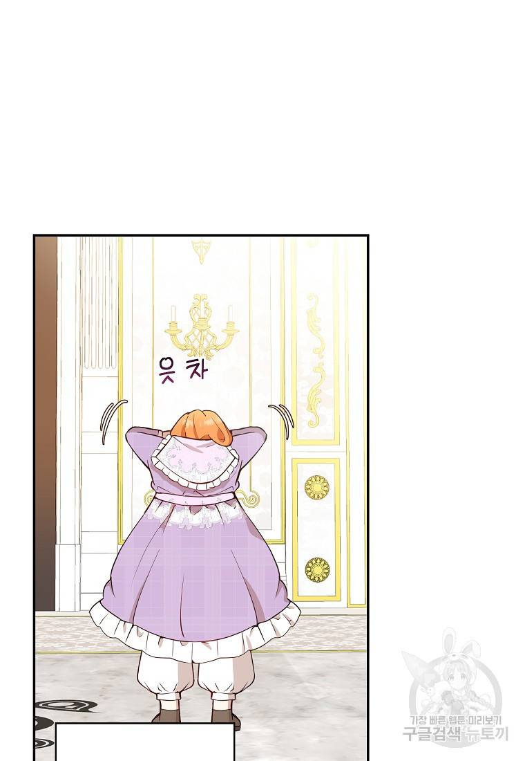 아기 다람쥐가 다 잘해요 22화 102