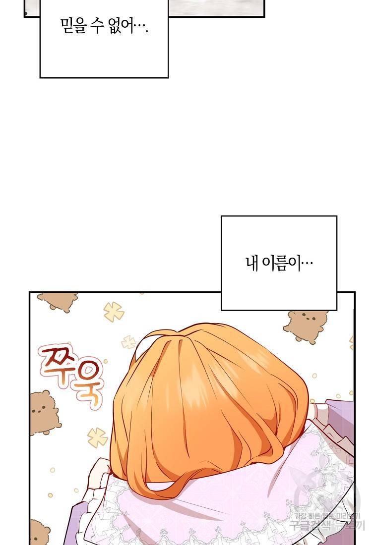 아기 다람쥐가 다 잘해요 22화 103