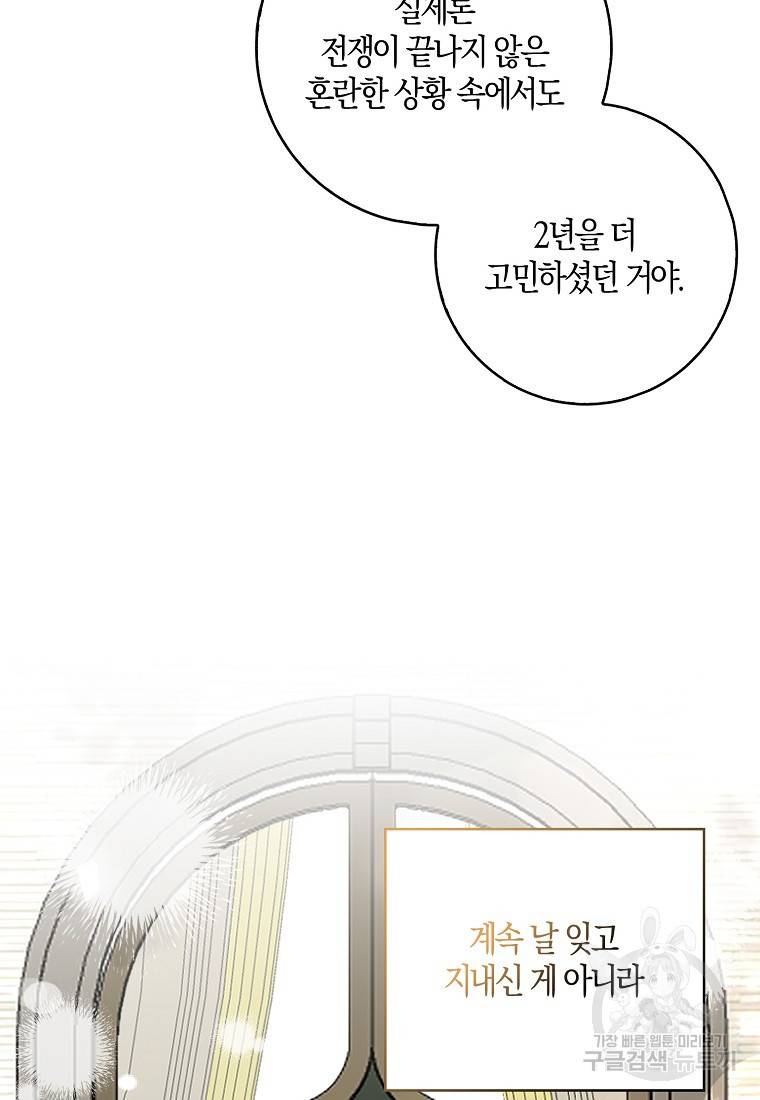 아기 다람쥐가 다 잘해요 22화 109