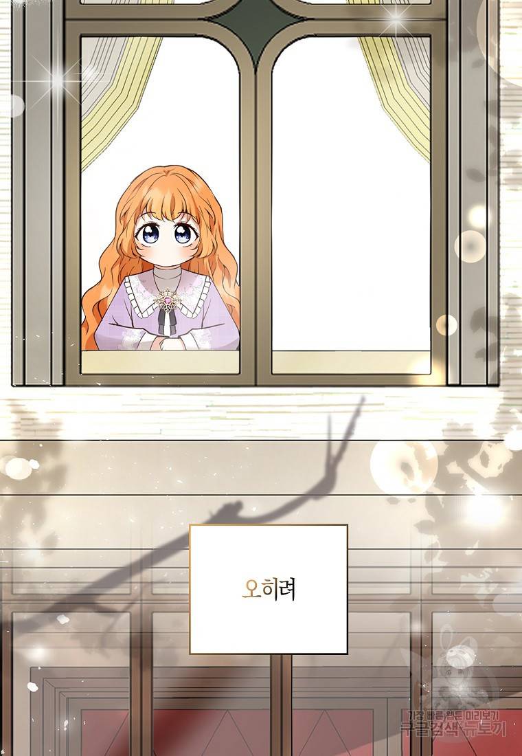 아기 다람쥐가 다 잘해요 22화 110