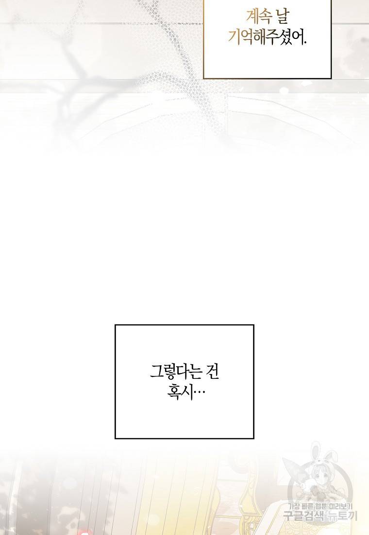 아기 다람쥐가 다 잘해요 22화 112