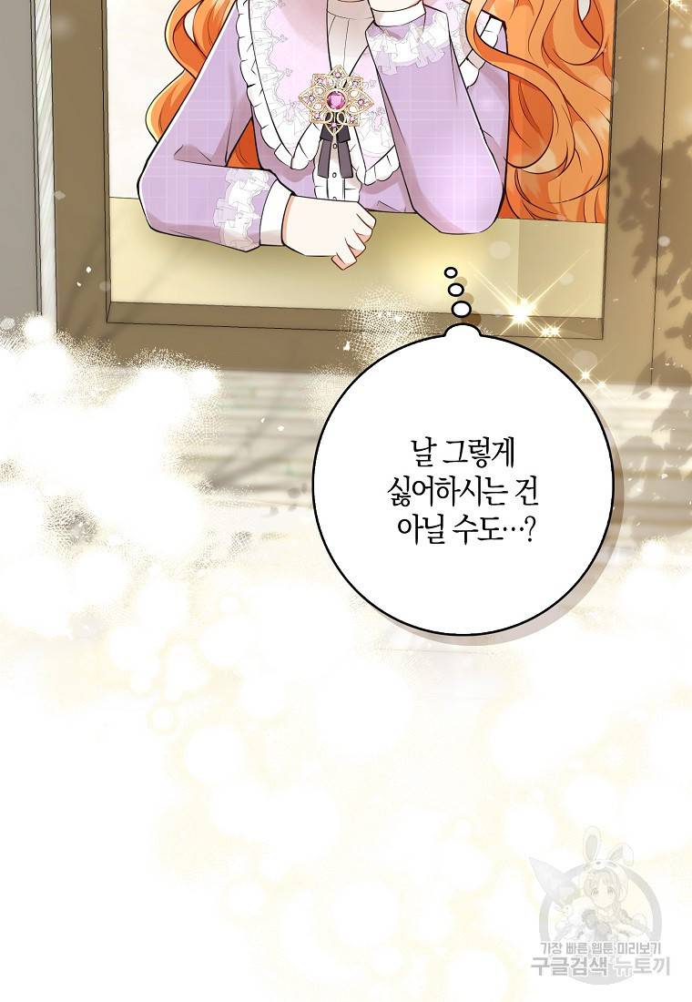 아기 다람쥐가 다 잘해요 22화 114