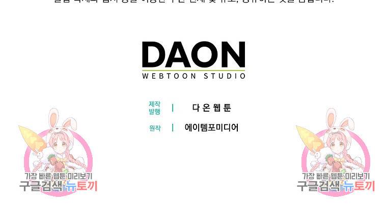 아기 다람쥐가 다 잘해요 22화 116