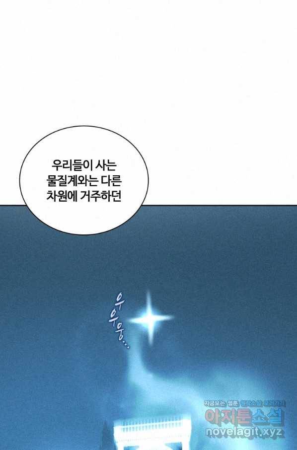 책 먹는 마법사 65화 1