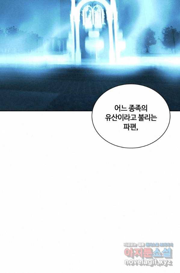 책 먹는 마법사 65화 2