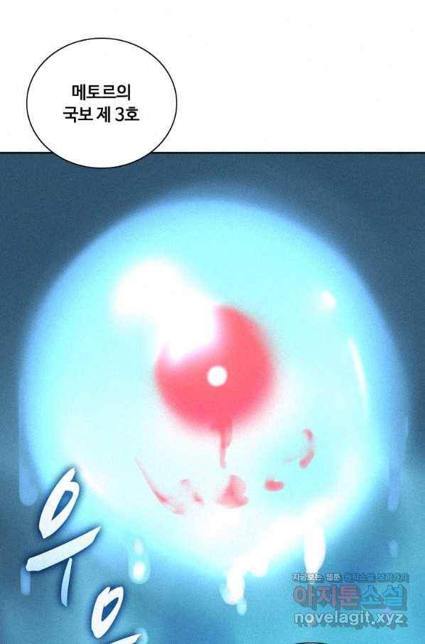 책 먹는 마법사 65화 3