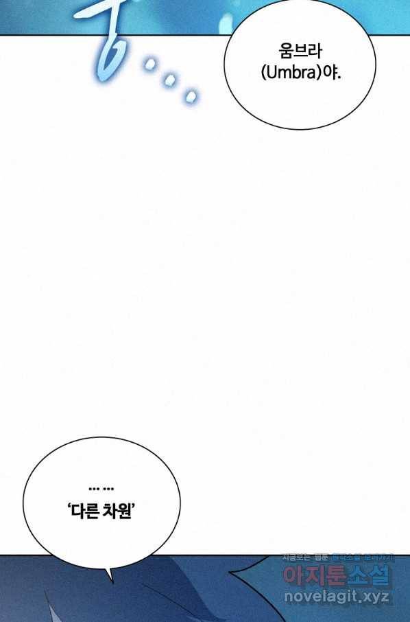 책 먹는 마법사 65화 4