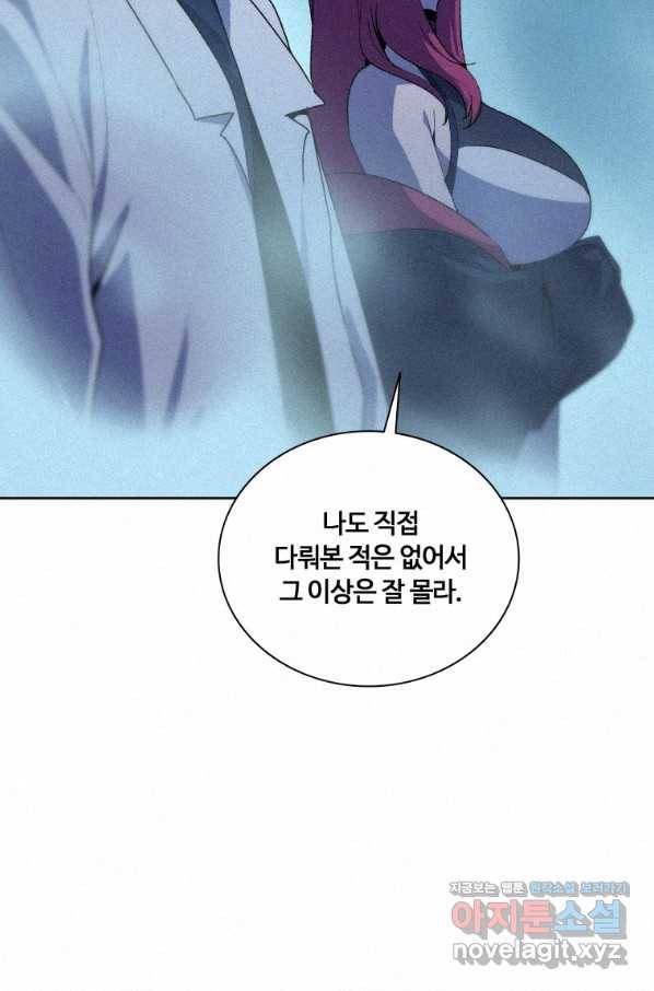 책 먹는 마법사 65화 7