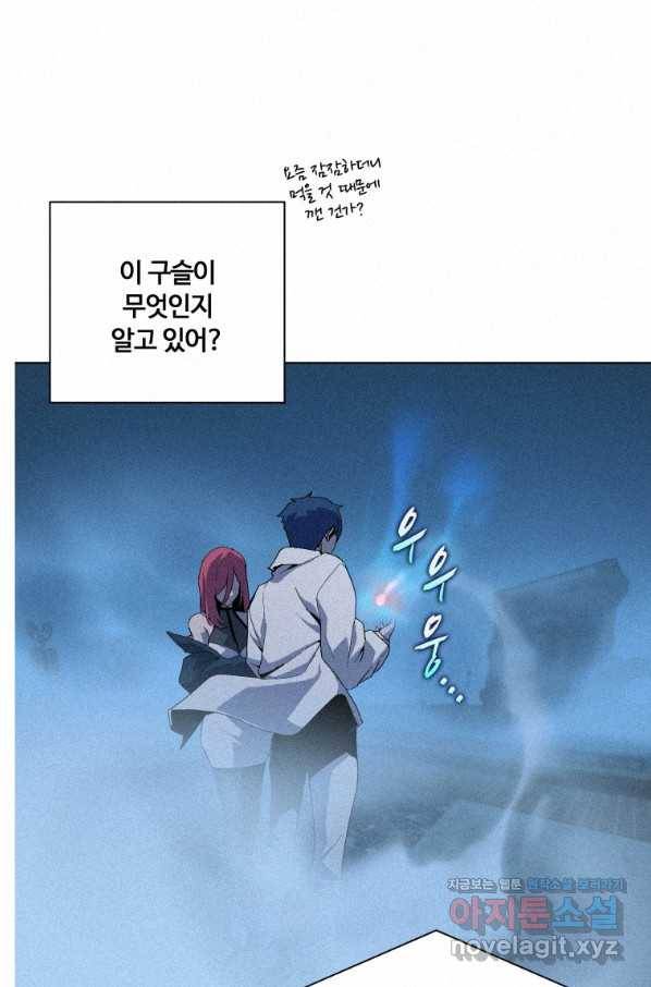 책 먹는 마법사 65화 15