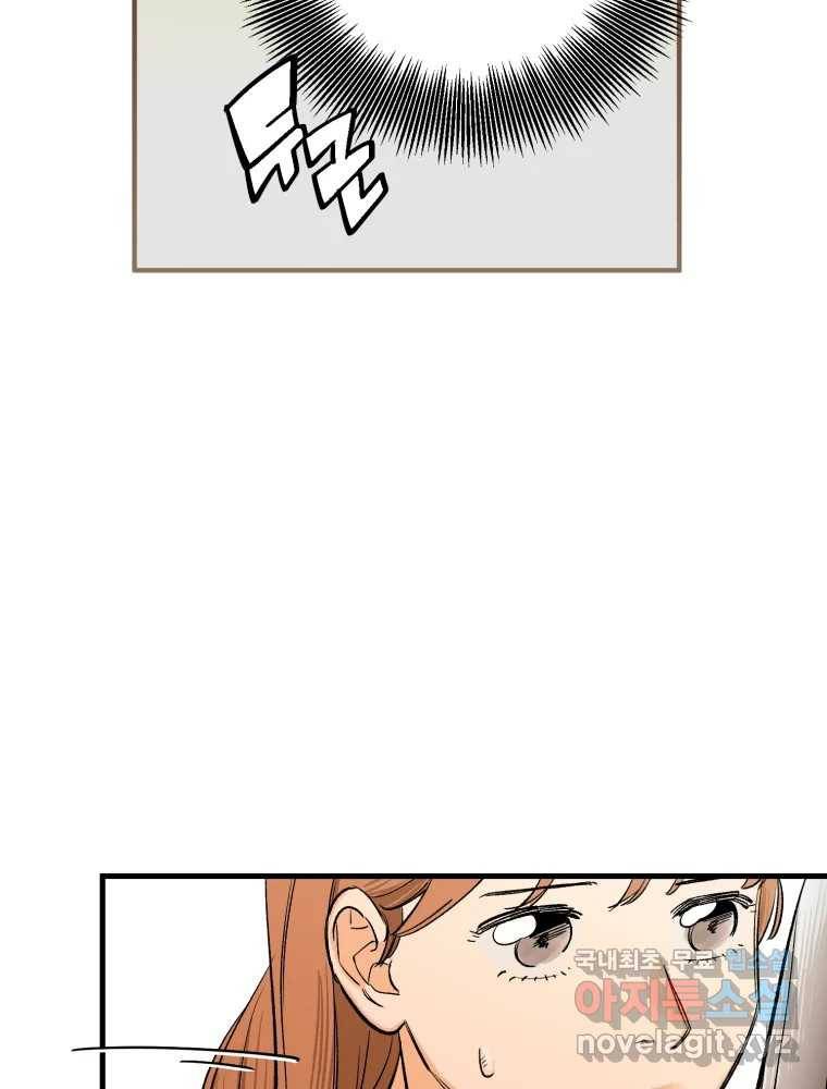 타원을 그리는 법 2부 35화 5