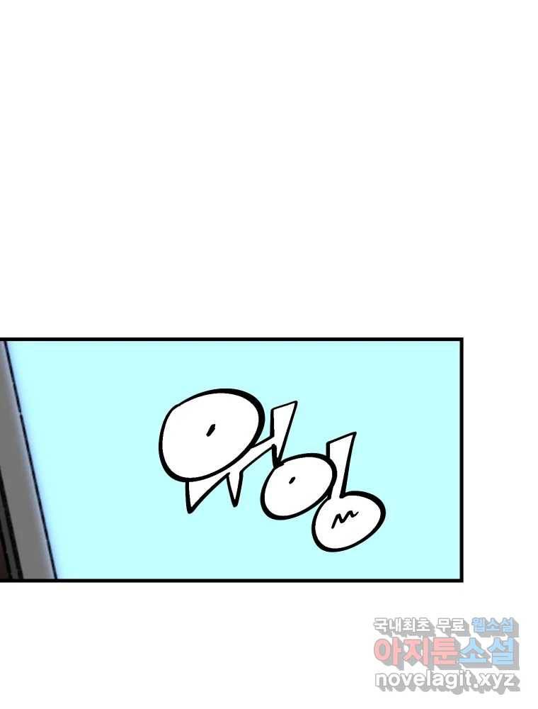 타원을 그리는 법 2부 35화 15