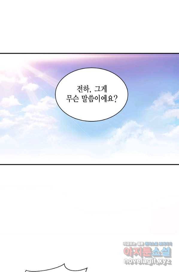 더는 못 본 척하지 않기로 했다 57화 1