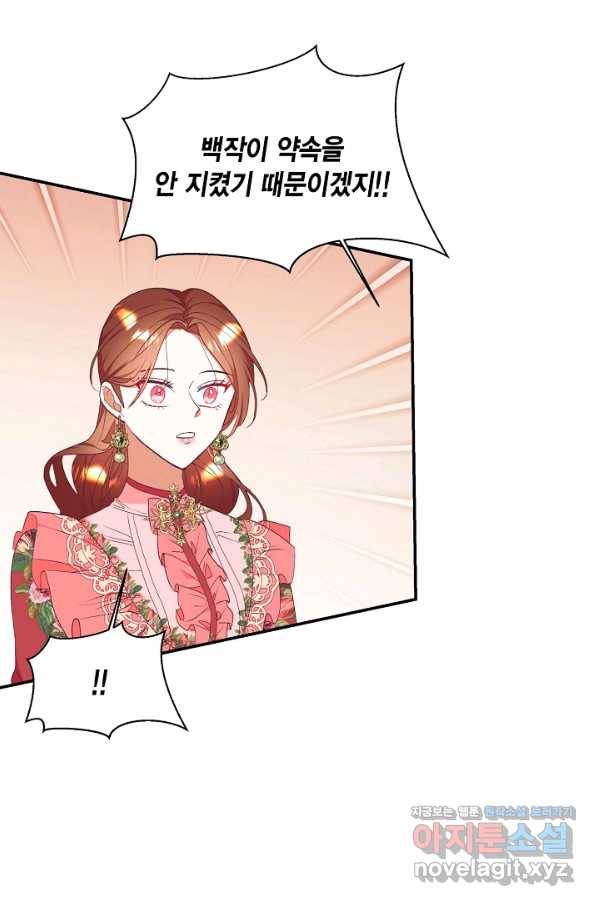 더는 못 본 척하지 않기로 했다 57화 3