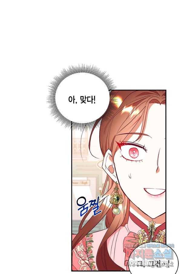 더는 못 본 척하지 않기로 했다 57화 4
