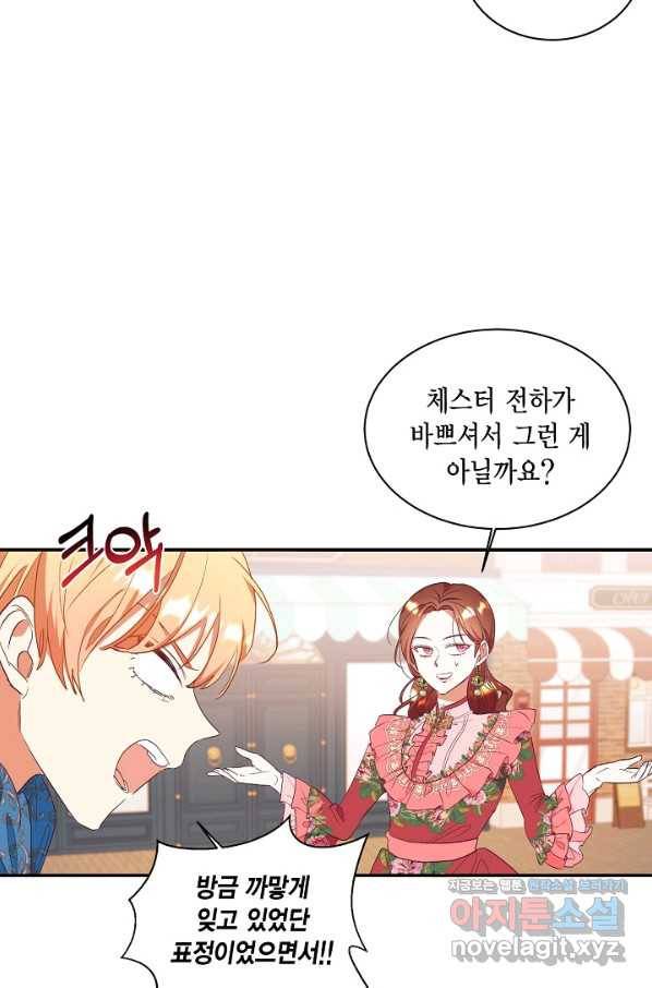 더는 못 본 척하지 않기로 했다 57화 5
