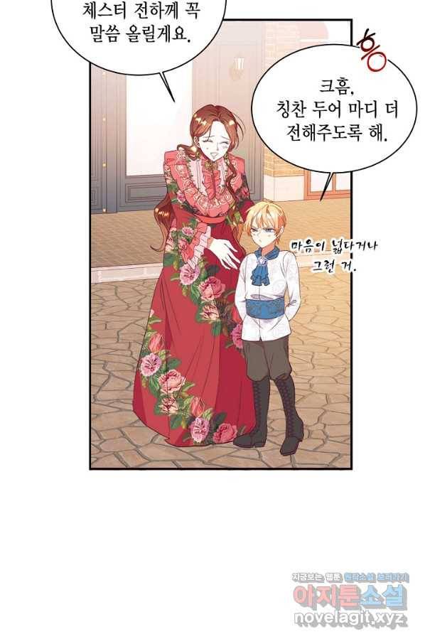 더는 못 본 척하지 않기로 했다 57화 8