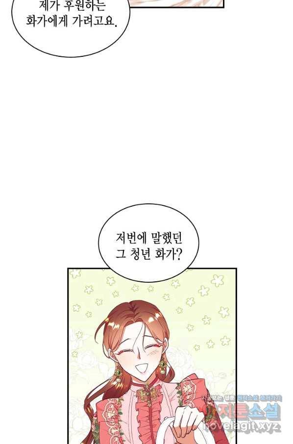 더는 못 본 척하지 않기로 했다 57화 10