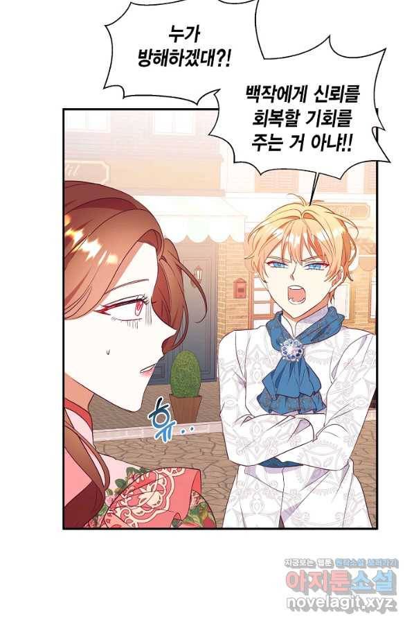 더는 못 본 척하지 않기로 했다 57화 13