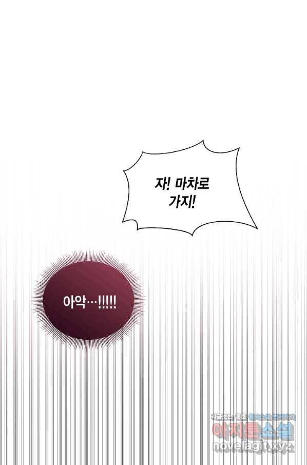더는 못 본 척하지 않기로 했다 57화 14