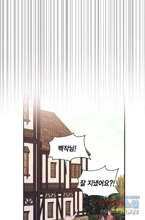 더는 못 본 척하지 않기로 했다 57화 15