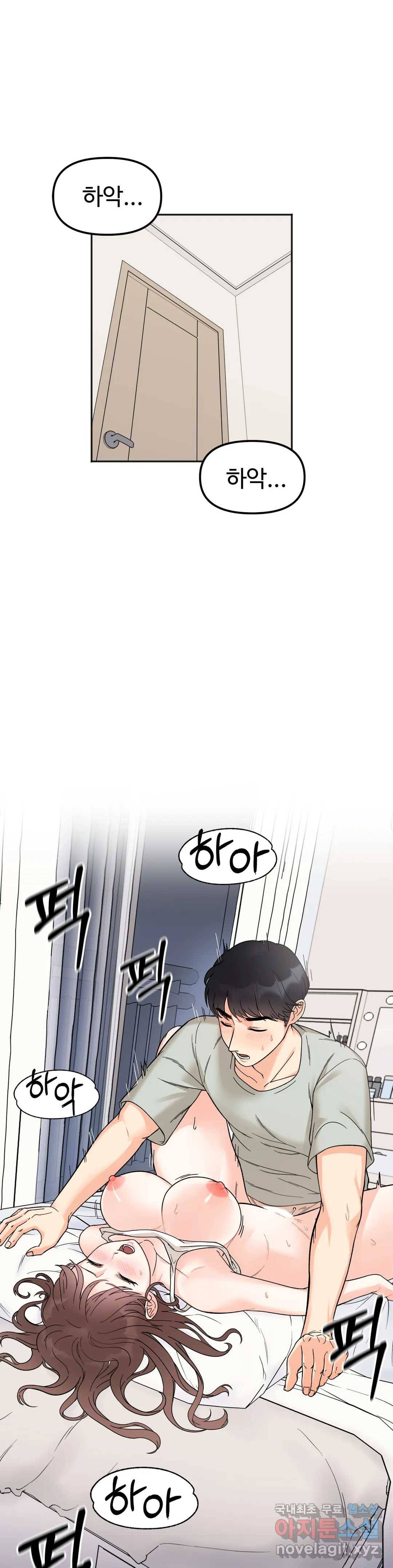 비밀남매 7화 1