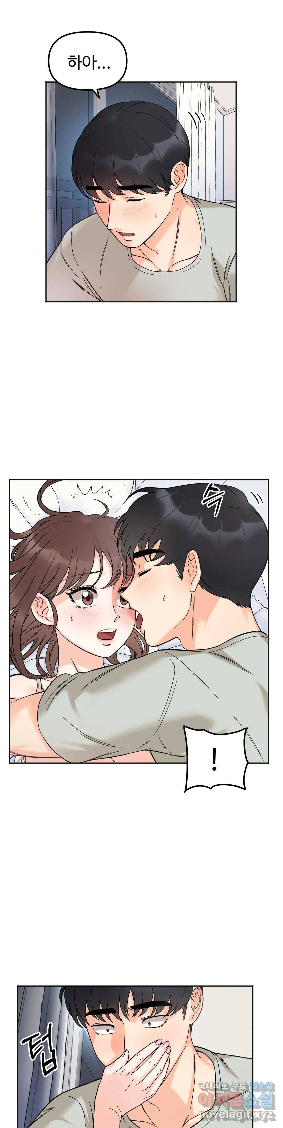 비밀남매 7화 3