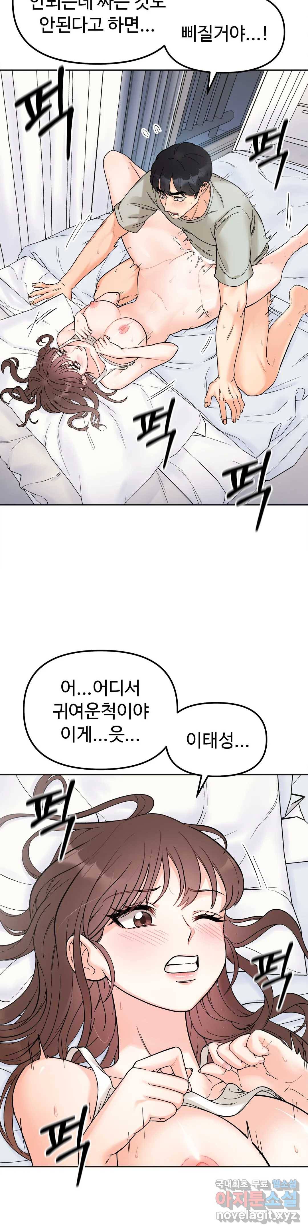 비밀남매 7화 8