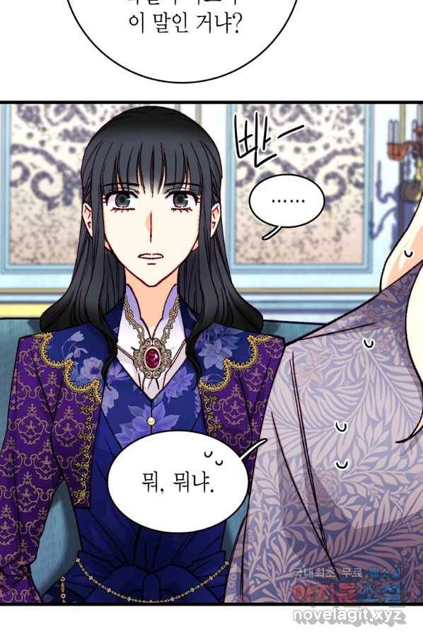 브링 더 러브 139화 11