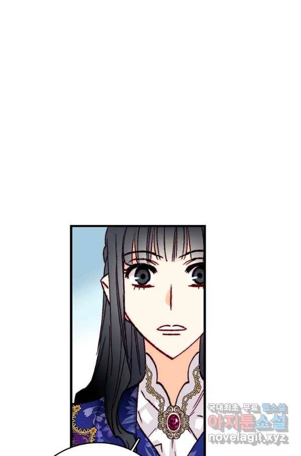 브링 더 러브 139화 12