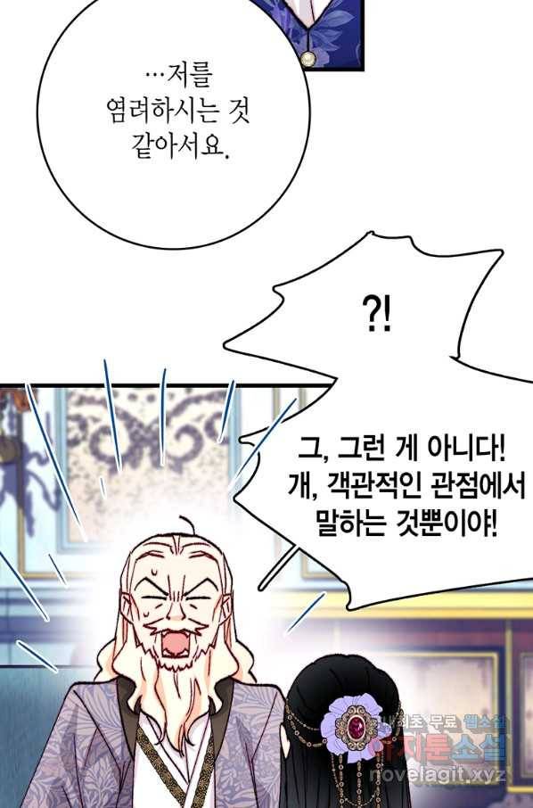 브링 더 러브 139화 13