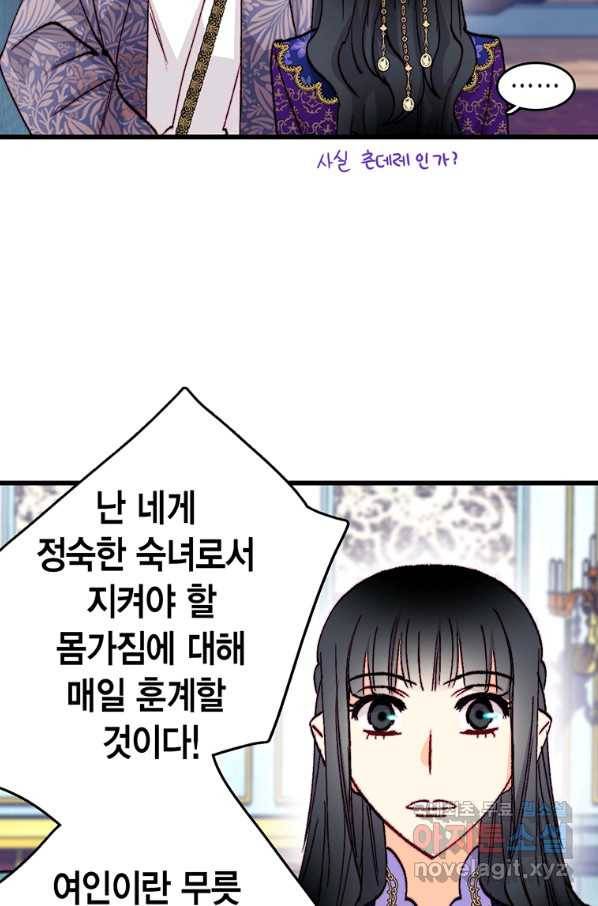 브링 더 러브 139화 14