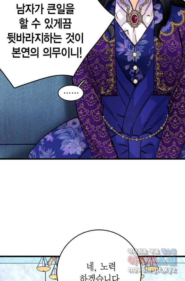 브링 더 러브 139화 15